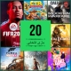 20 بازی آنلاین انتخابی XBOX ONE